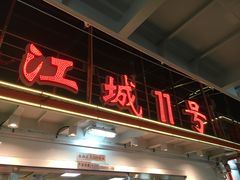 -武昌江滩