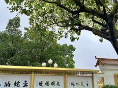 -广州莲花山旅游区