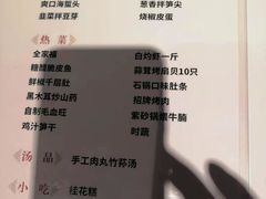 -蜀宴小调·精致家常菜(来福士店)