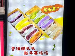 -张果佬年糕卷(科巷店)