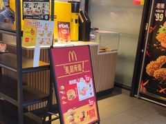 -麦当劳(斜土路2号店)