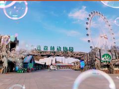 -大连森林动物园