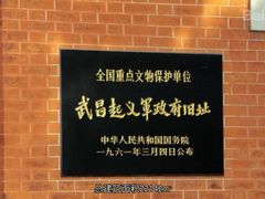 -辛亥革命博物院北区