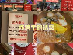 -见味花甲(福田coco park店)