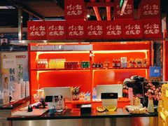 -付小姐在成都(五道口店)