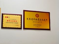 -丰登陕西水盆牛羊肉·泡馍