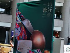 -星巴克(浙江省人民医院店)