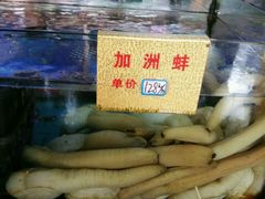 -马王堆海鲜水产市场