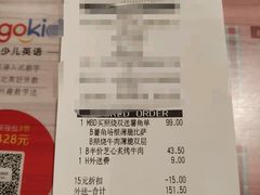 账单-必胜客(绿地新都会店)