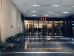-鼎泰丰(国金店)