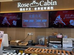-露丝卡文•世界冠军面包(乐峰广场店)