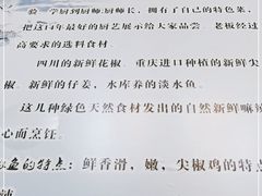 -重庆尖叫鸡尖椒鱼(夏湾总店)