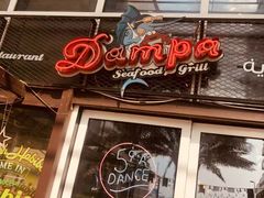 -Dampa Seafood Grill - Dubai