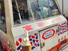 -富豪雪糕车流动点(尖沙咀店)
