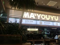 -马有鱼·馕坑烤全鱼(美美2店)