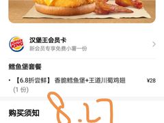 -汉堡王(金鹰天地广场店)