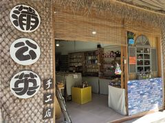 -小洲村