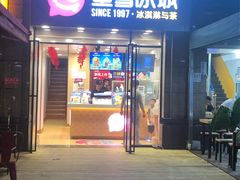 满杯百香果-蜜雪冰城(百草路店)