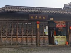 门面-粗茶淡饭(东关街店)