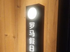 -心隐·按摩·SPA(盈石广场店)