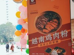 -华姐鸡粉(中心店)