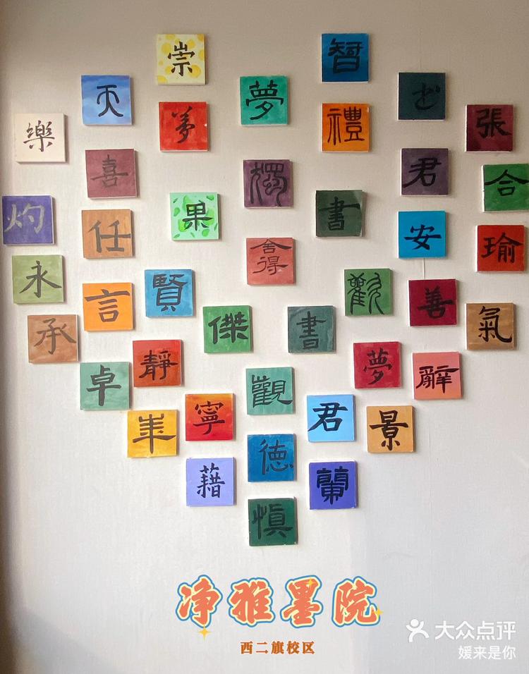 舞文弄墨雅致人生