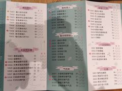 菜单-一笼小幸运