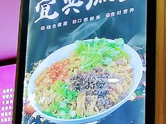 -宜宾燃面(汉渝路店)