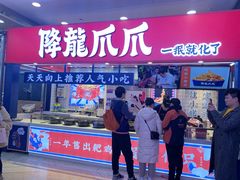门面-八一好吃街·高品美食广场