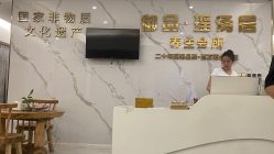 -御品•瑶浴灸疗SPA