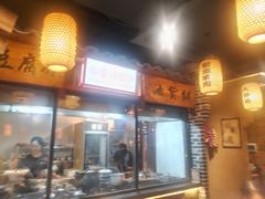 -帝一铭家宴(板塘店)