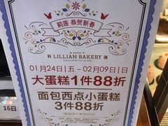 -莉莲蛋挞(日月光店)