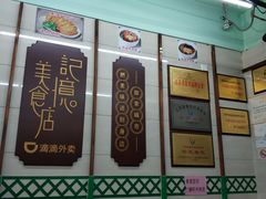 大堂-清真蒋有记(老门东店)