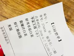 账单-砂锅李(九江路店)