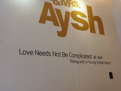 -艾薯夫妇Aysh(红山店)