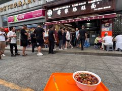 -蒋家肠旺面馆老店(合群路店)