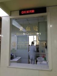 -五洲妇儿医院