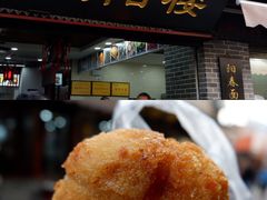 -荣阳楼(山塘街店)