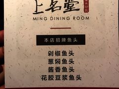 -上名堂·鱼头好吃(体育场路店)