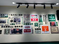 -黑窑厂糖油饼烤鸭·清真菜(旗舰店)