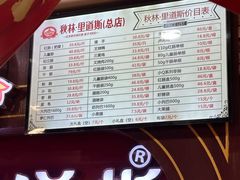 -哈尔滨秋林食品有限责任公司(秋林公司店)