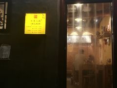 门面-锅儿挑面馆