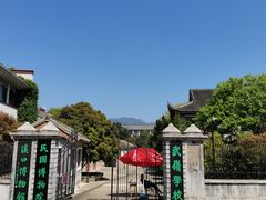 -蒋氏故居