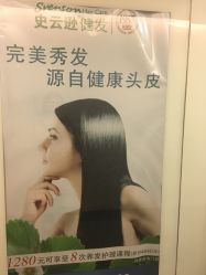 -史云逊养发中心