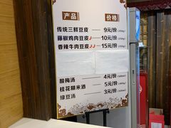 -老通城豆皮大王(吉庆街店)