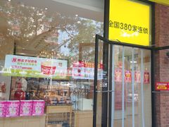 -味多美蛋糕(灯市口店)