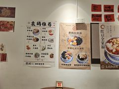 -袁妈红豆汤(重庆总店)