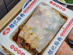 -银记肠粉店(北京路店)