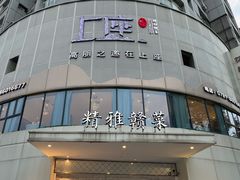 -上座云间·青年赣菜(绿茵店)