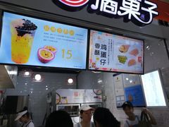 -橘菓子·果茶专家(直通车店)